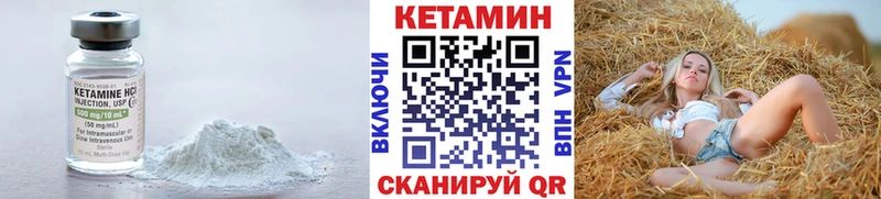 Кетамин ketamine  Купить закладки  Амурск 