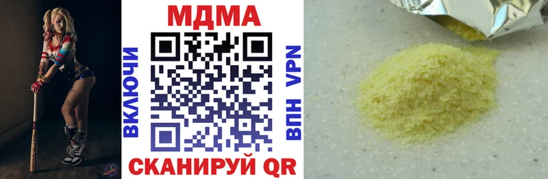 MDMA молли  Купить  Амурск 