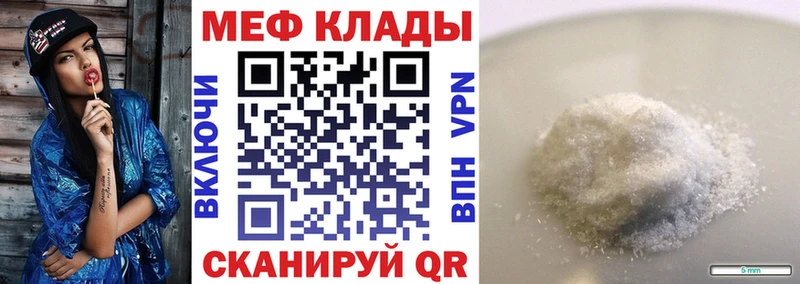 Мефедрон кристаллы  Амурск 