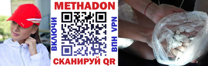Купить где  Амурск  МЕТАДОН VHQ 