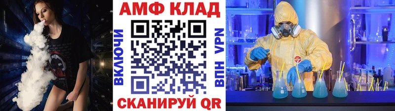 МЕТАМФЕТАМИН Methamphetamine  Купить закладки  Амурск 